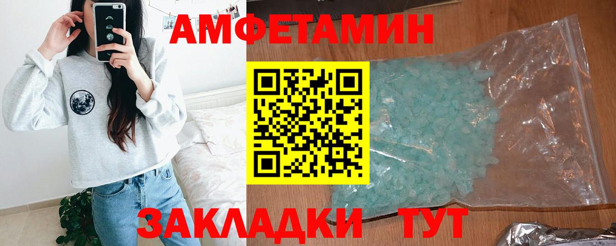 Феодосия  Амфетамин  Амфетамин  Вход с VPN  Amphetamine Розовый 
