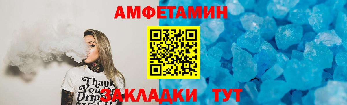 АМФ Розовый Феодосия