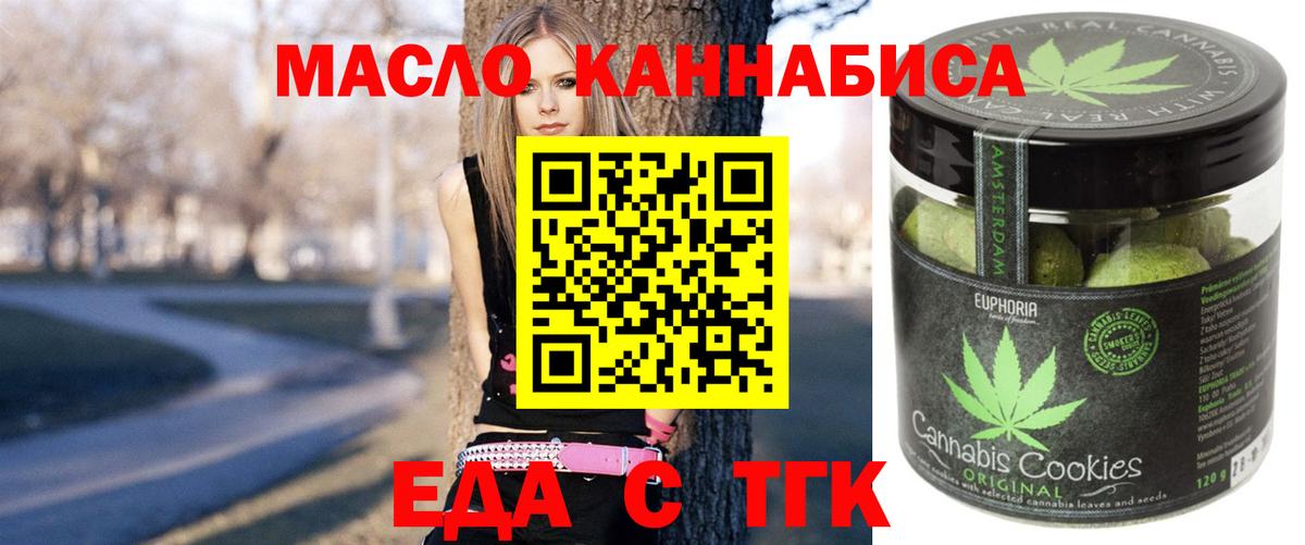 Печенье с ТГК конопля  Вход с VPN  Феодосия 