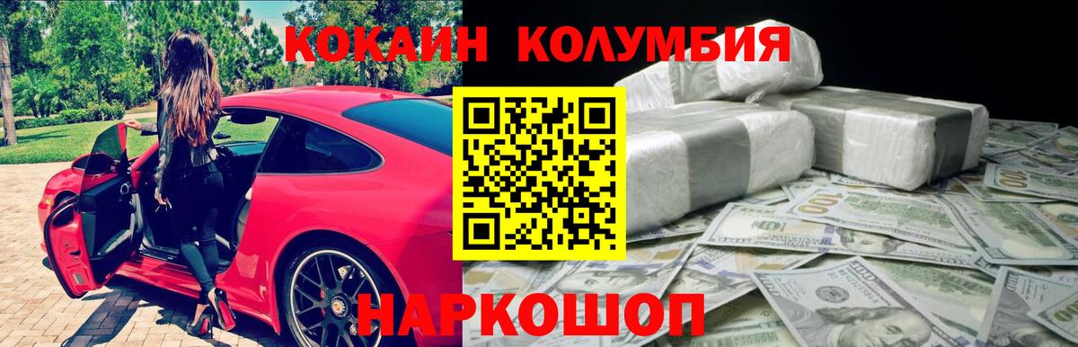 Кокаин Боливия  COCAIN  Вход с VPN  Феодосия  КОКАИН FishScale 