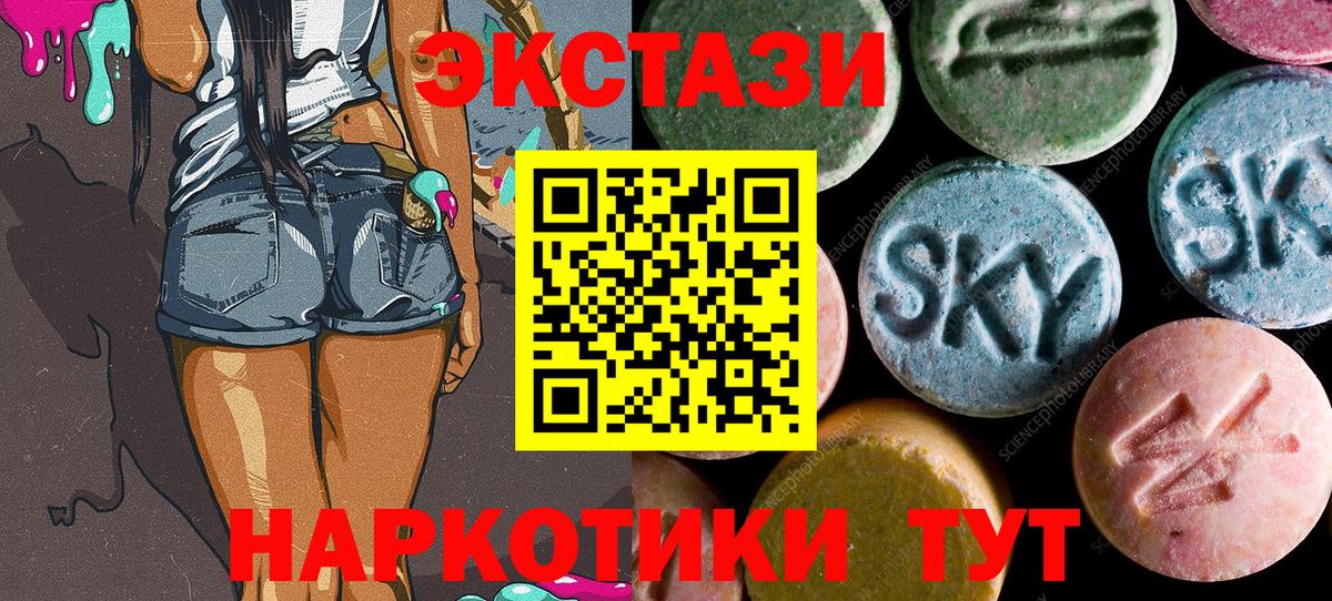 Ecstasy 280 MDMA  OMG рабочий сайт  Ecstasy  Феодосия  Вход с VPN 