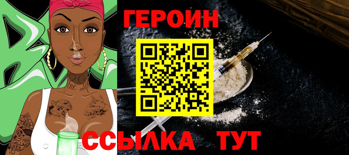 Феодосия  Героин Афган  Героин  Вход с VPN 
