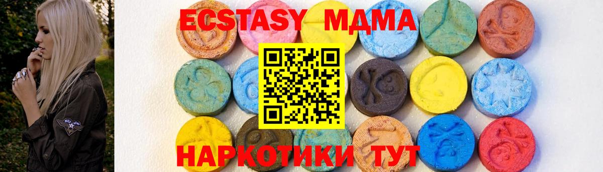 МДМА Molly  МДМА crystal  МДМА  Феодосия  Вход с VPN 