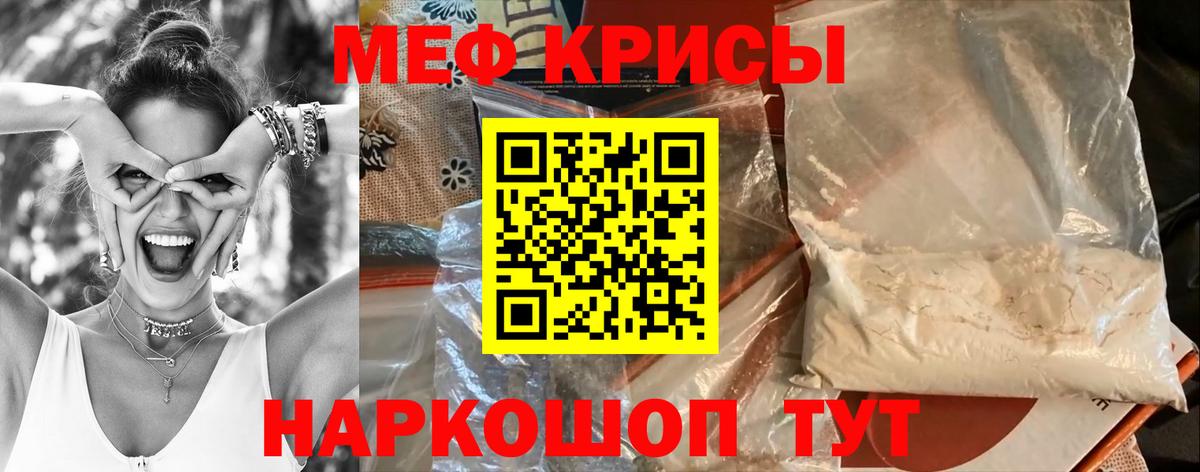 Феодосия  Мефедрон mephedrone  Вход с VPN  Меф мяу мяу 