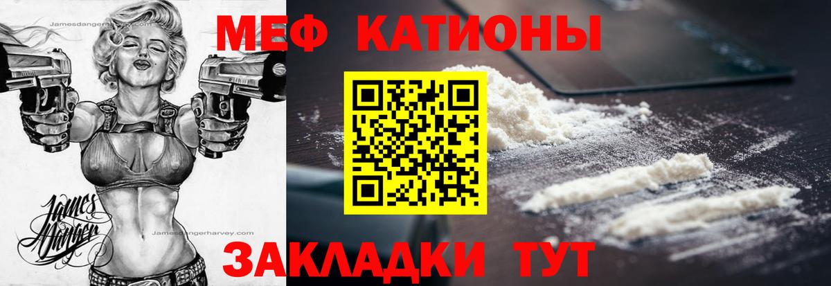 Меф мяу мяу мука Феодосия
