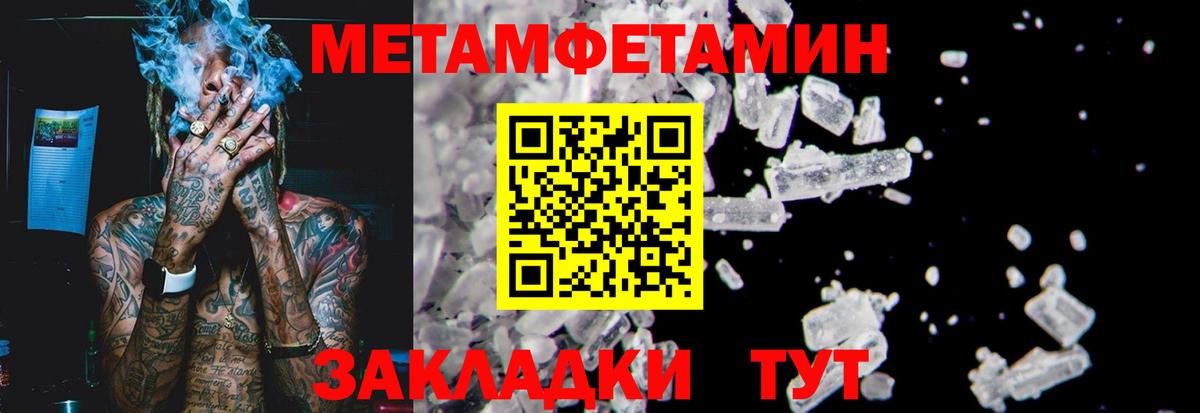 Феодосия  МЕТАМФЕТАМИН винт  Вход с VPN  МЕТАМФЕТАМИН винт 