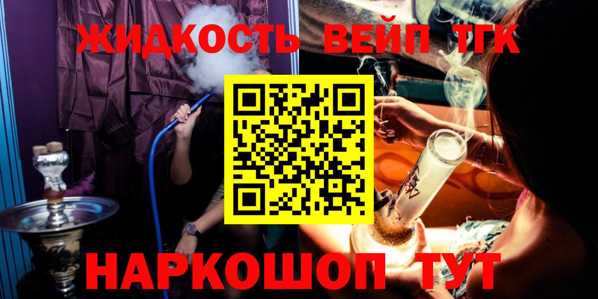 ТГК вейп с тгк Феодосия