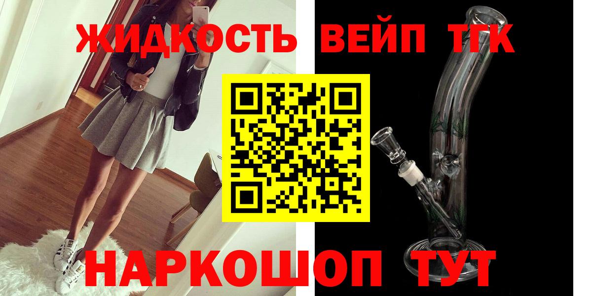 даркнет сайт  Дистиллят ТГК вейп с тгк  Вход с VPN  Феодосия 